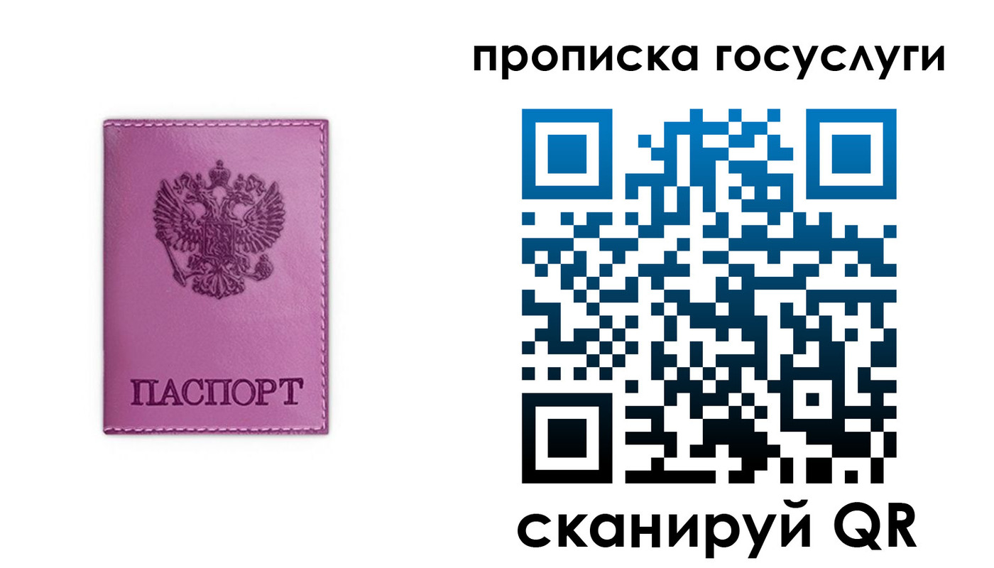 пропишу в квартире в Копейске