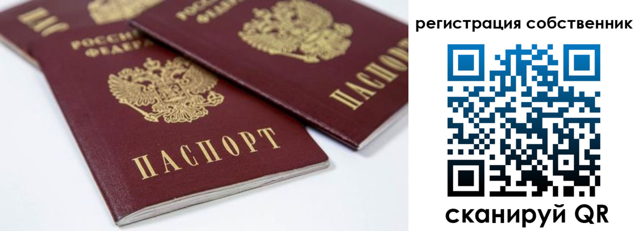 временная регистрация недорого в Копейске
