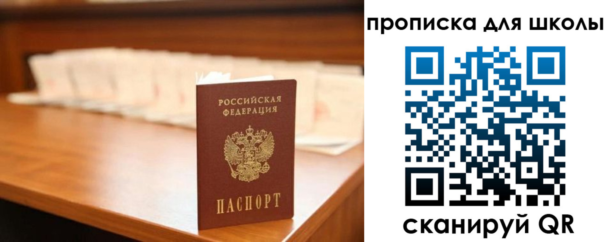 прописка для кредита в Копейске