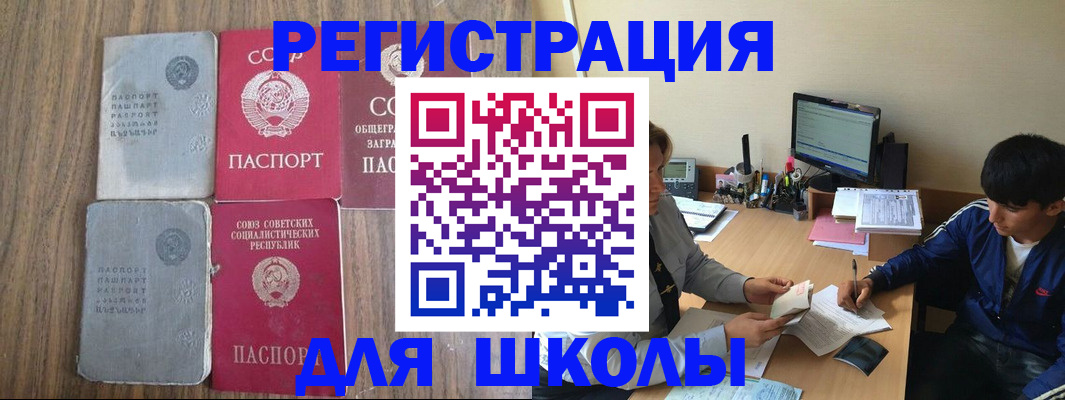 прописка для кредита в Копейске