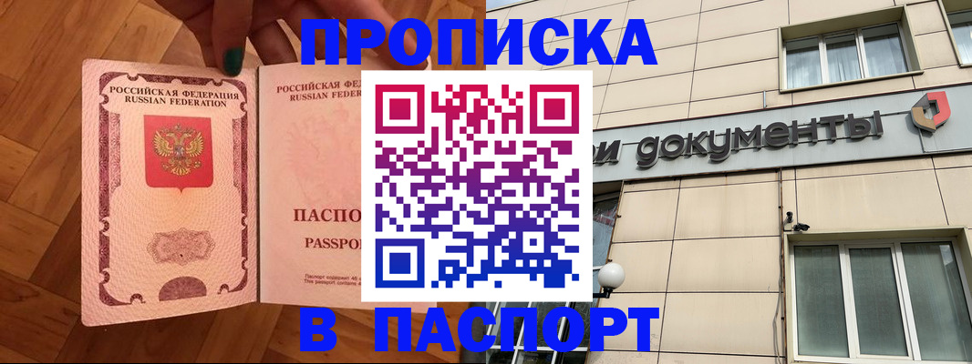 найти адрес прописки в Копейске