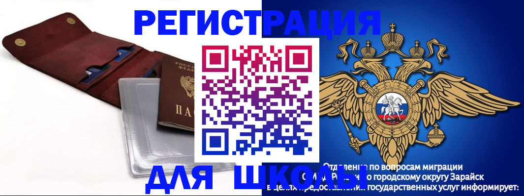 временная прописка в Копейске