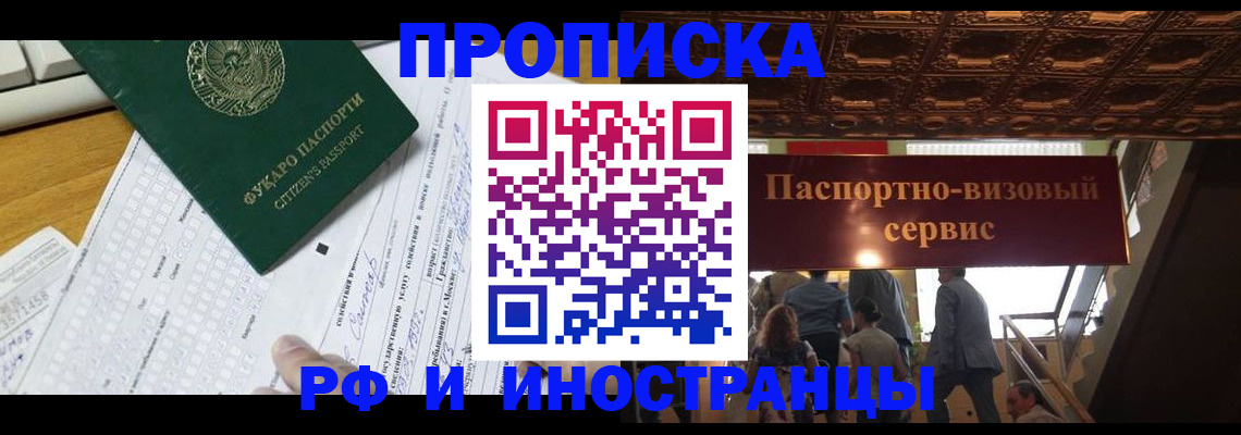 временная регистрация собственник в Копейске