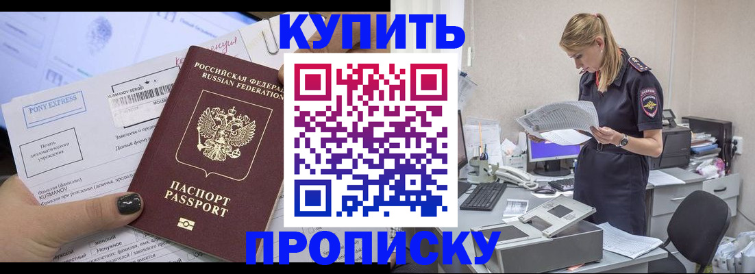 временная регистрация поиск в Копейске