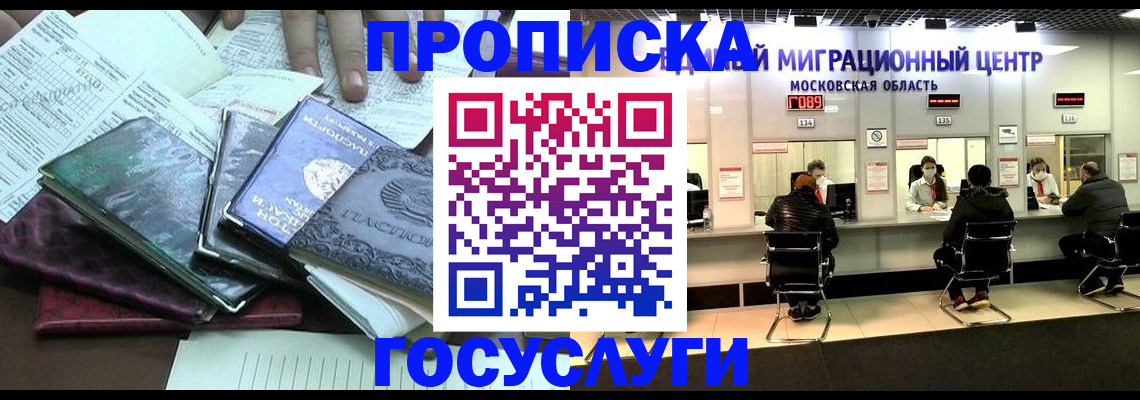 временная регистрация адрес в Копейске