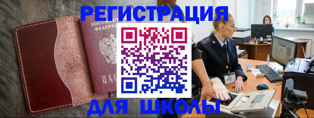 прописка гарантия в Копейске