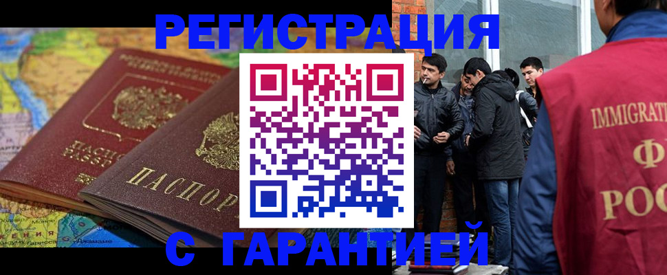 купить прописку в Копейске