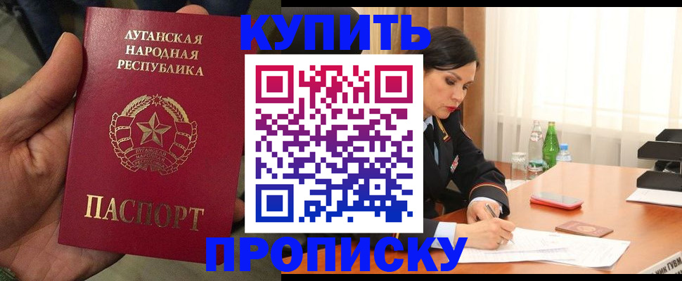 временная регистрация недорого в Копейске