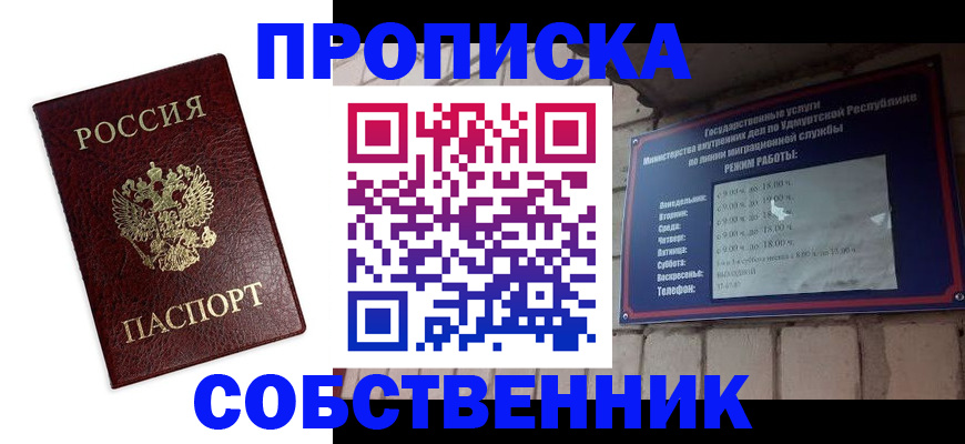 временная регистрация поиск в Копейске