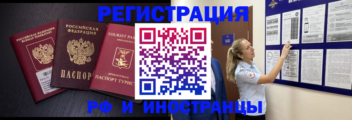 прописка паспорт в Копейске