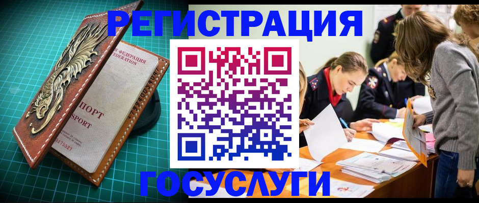 где прописаться в Копейске