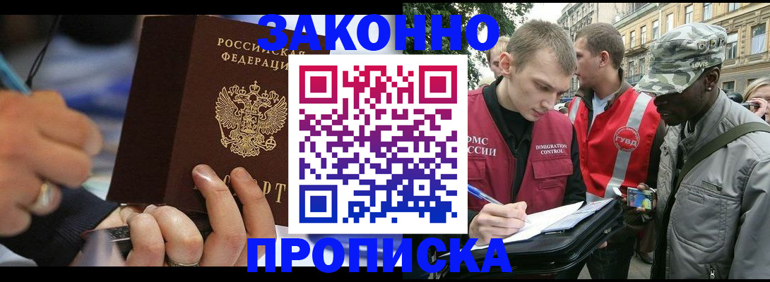 временная регистрация адрес в Копейске